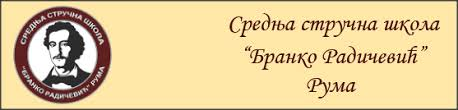 Srednja Stručna Škola "Branko Radičević" logo