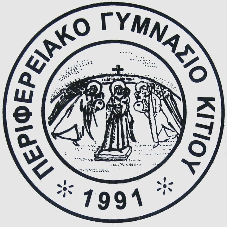 Perifereiako Gymnasio Kitiou logo